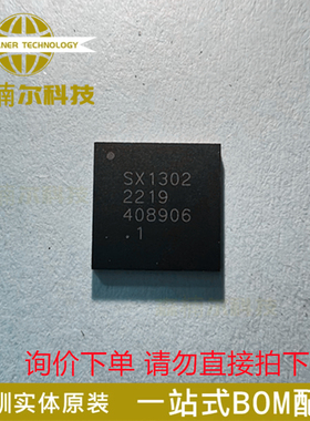 SX1302IMLTRT 全新原装 丝印SX1302 封装QFN-68 无线收发芯片