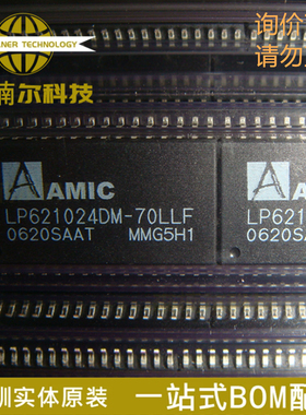 LP621024DM-70LLF LP621024DM-70 贴片SOP-32 全新存储器芯片