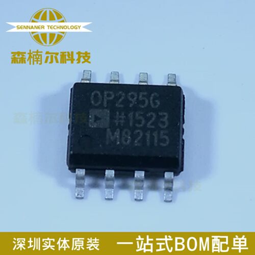 全新原装 OP295GSZ 丝印OP295G 封装SOP-8 运算放大器IC
