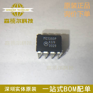 MC1350 全新原装 DIP8直插 中频放大 运算放大器IC芯片 MC1350P