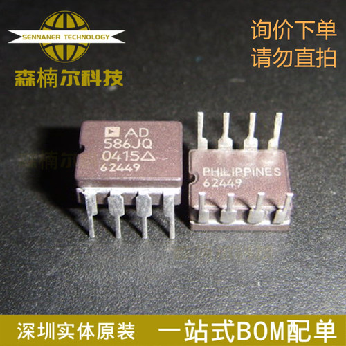 AD586JQ 全新原装 电压基准5V 双列陶瓷直插8引脚 封装CDIP8