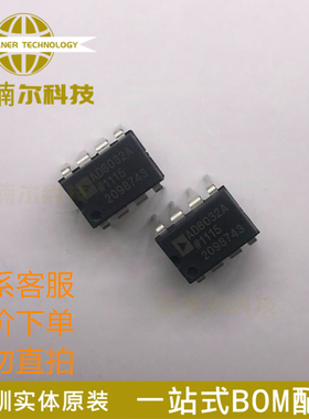 AD8032ANZ 全新 AD8032 AD8032AN 直插DIP-8 运算放大器IC芯片