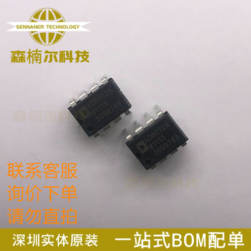 AD8032ANZ 全新 AD8032 AD8032AN 直插DIP-8 运算放大器IC芯片