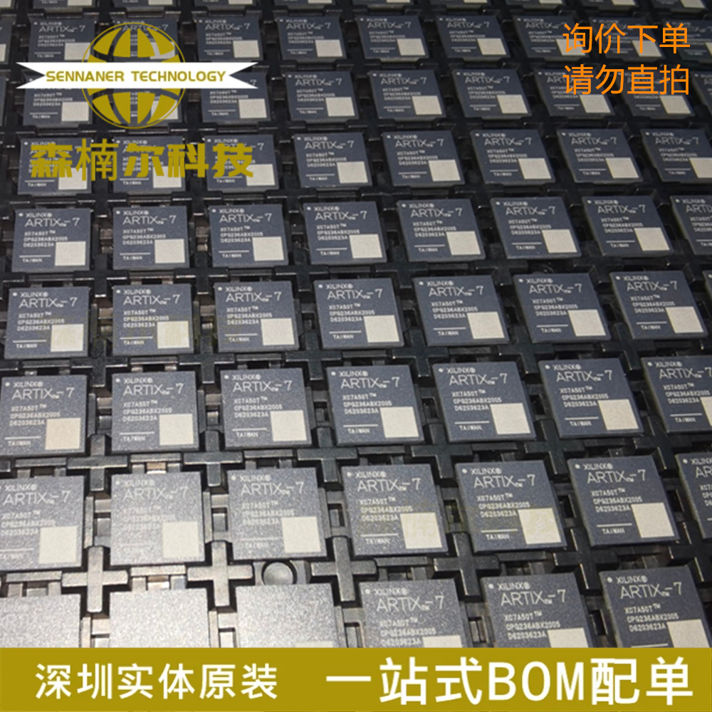 全新原装 XC7A50T-2CPG236I 封装BGA236 嵌入式可编程逻辑芯片IC