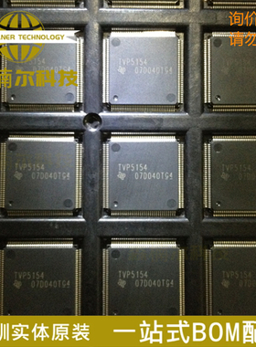 TVP5154PNP TVP5154 质量保证 封装HTQFP128 解码器转换器IC芯片
