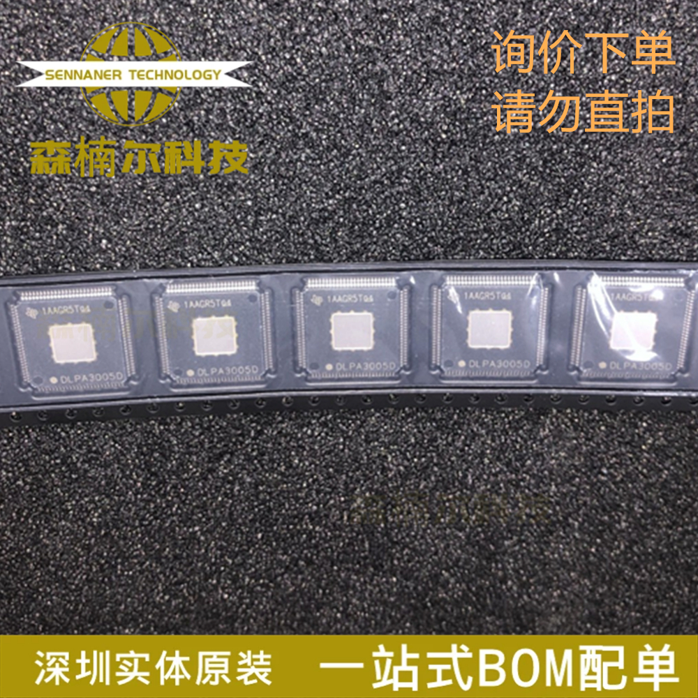 DLPA3005DPFDR DLPA3005D 全新原装 封装HTQFP100 投影机驱动IC