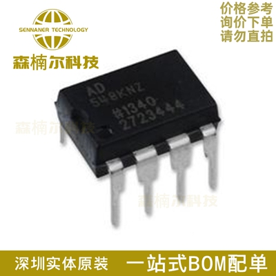 AD548KNZ 全新原装 AD548KN AD548 直插DIP8 运算放大器IC芯片