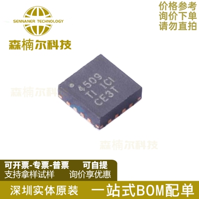THS4509RGTR THS4509 丝印4509 差分放大器 封装QFN16 全新原装