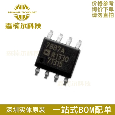 AD7887ARZ 全新原装 AD7887AR 模数转换器芯片IC 封装SOP-8