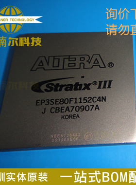 EP3SE80F1152C4N 全新原装 封装FBGA-1152 FPGA-现场可编程门阵列