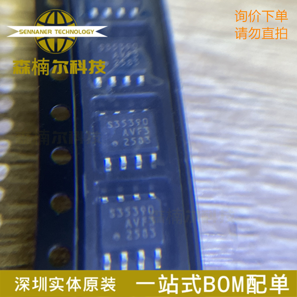 S-35390A-J8T1G S35390 贴片SOP8 实时时钟IC 全新原装 现货供应