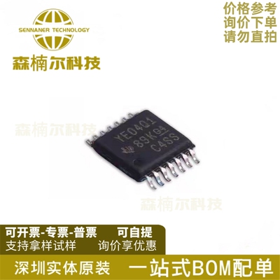 TXB0104QPWRQ1 TXB0104 丝印YE04Q1 电压转换器 TSSOP14 全新原装