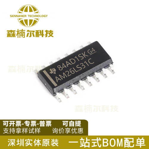 AM26LS32AIDR 全新原装 26LS32AI 贴片SOP-16 接口收发器IC芯片