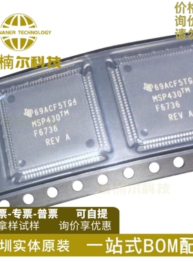 MSP430F6736IPZR 全新 QFP-100 M430F6736低功耗微控制器单片机
