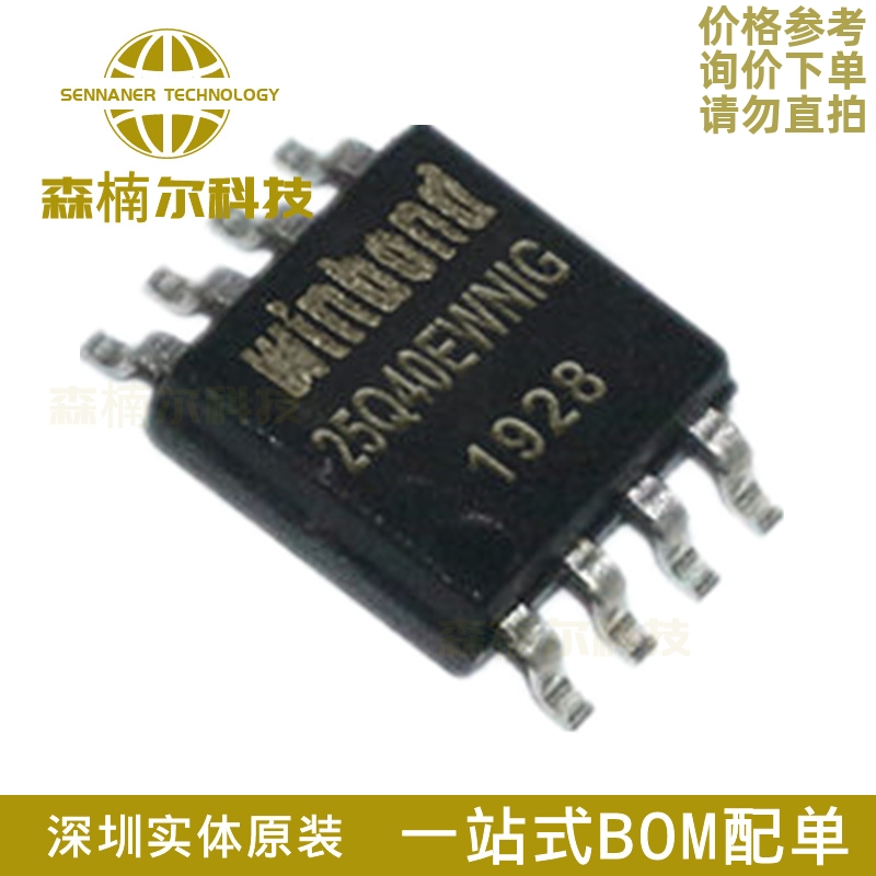 W25Q40EWSNIG 丝印25Q40EWNIG 全新原装 4Mbits SOP8 512K FLASH