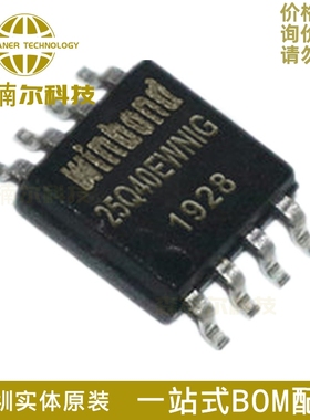 W25Q40EWSNIG 丝印25Q40EWNIG 全新原装 4Mbits SOP8 512K FLASH