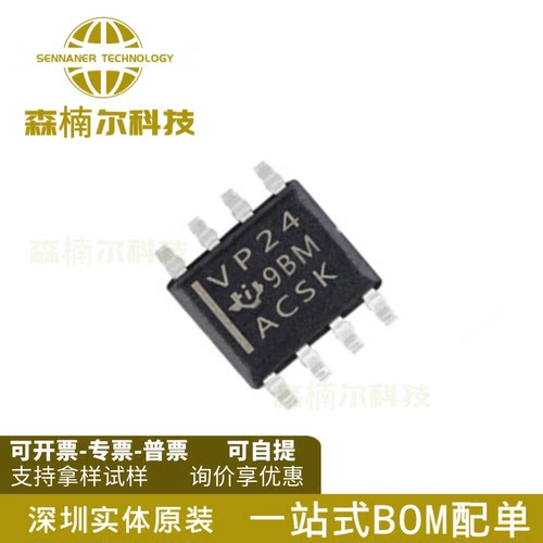 SN65HVD24DR SN65HVD24D 丝印VP24 收发器芯片 封装SOP8 全新原装