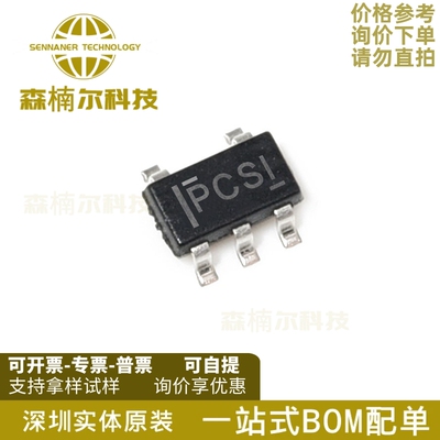 5只TPS77018DBVR 全新原装 丝印PCSI 封装SOT23-5 线性开关稳压器