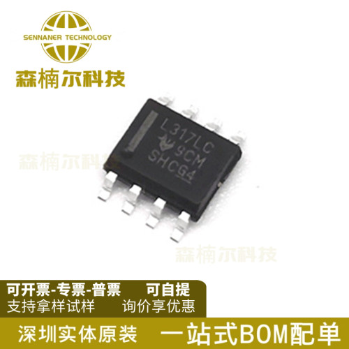 10只LM317LCDR 全新原装 丝印L317LC 贴片SOP-8 线性稳压器芯片IC