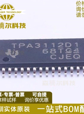 TPA3112D1PWPR 全新原装 TPA3112D1 贴片TSSOP-28 音频放大器