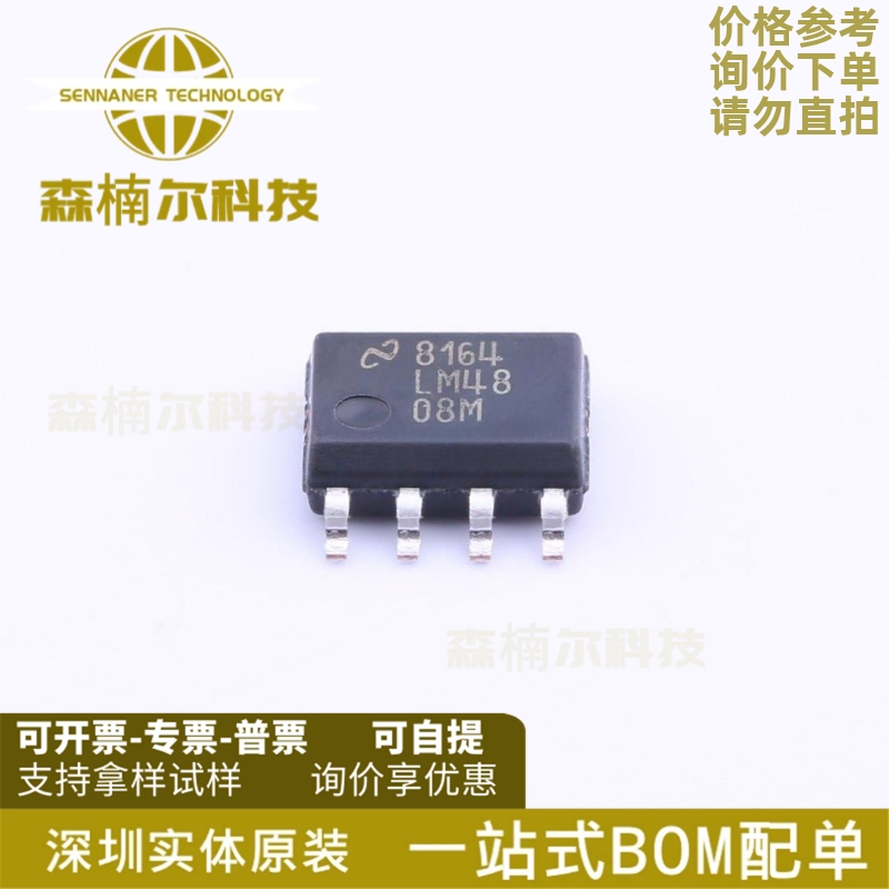 LM4808MX 全新 LM4808MX/NOPB LM4808M 贴片SOP8 音频功率放大器