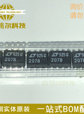 LT2078CS8 丝印2078 全新原装 封装SOP-8 精密运算放大器