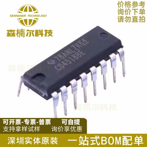 CD4518BE 全新 CD4518 CD4518BD DIP16 十进制同步加法计数器