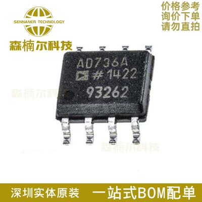 AD736ARZ 全新 AD736A AD736AR 贴片SOP-8 低功耗DC转换器芯片IC
