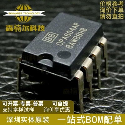 OPA604AP 全新原装 OPA604 直插DIP-8 音频运算放大器IC芯片