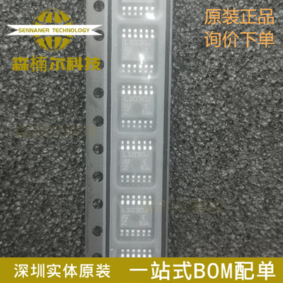 VNL5030JTR-E VNL5030JTR 丝印L5030J 负载驱动器芯片 封装SOP12