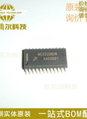 MC33298DW MC33298 MCZ33298EG 全新汽车电脑板芯片 封装SOP-24