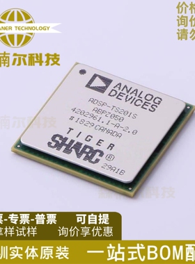 ADSP-TS201SABPZ050 全新原装 DSP数字信号处理器 嵌入式 BGA576