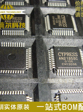 AN2136SC 全新 AN2136 封装QFP-44 集成电路 一站式BOM表配单