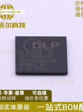 DLPC3438CZEZ 全新原装 DLPC3438CZE 封装NFBGA-201 显示驱动器