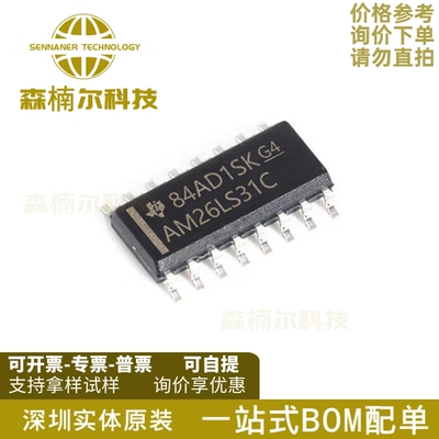 AM26LS32AIDR 全新原装 26LS32AI 贴片SOP-16 接口收发器IC芯片