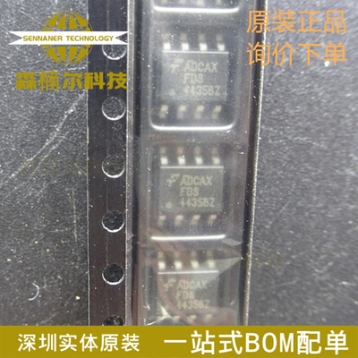 FDS4435BZ 全新原装 丝印4435BZ 封装SOP-8 P通道MOS场效应管