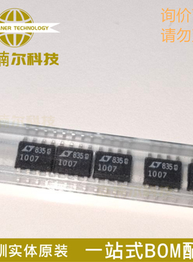 LT1007CS8 丝印1007 全新原装 封装SOP8 运算放大器 缓冲器IC芯片