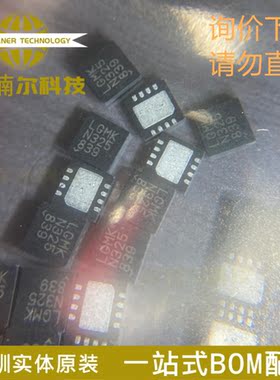 LTC2965IDD 丝印LGMK 全新原装 封装DFN-8 电源监控芯片