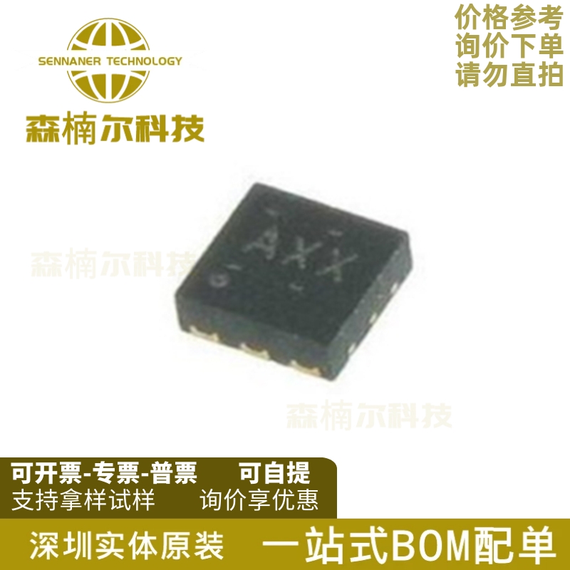 TPS79933DRVR 全新原装 丝印AXX 贴片SOT23-6 低压差稳压器