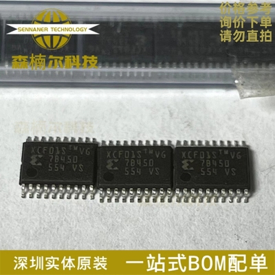 XCF01SVOG20C 全新原装 封装TSSOP-20 FPGA配置存储器 贴片XCF01S