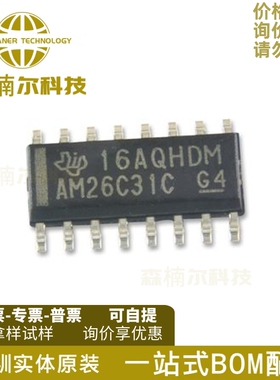 AM26C31CDR 全新原装 AM26C31CD 贴片SOP16 缓冲器和线路驱动器