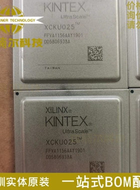 XCKU025-1FFVA1156I 全新原装 封装BGA 现场可编程门阵列IC芯片