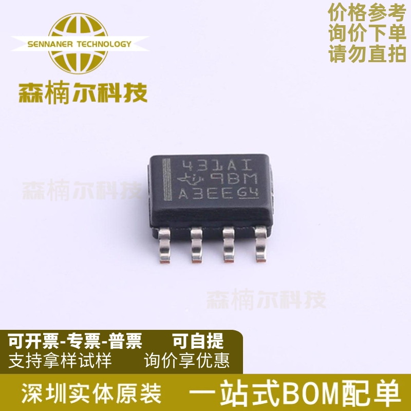 10只 TL431AIDR 全新原装 丝印431AI 贴片SOP-8 分流器电压基准IC