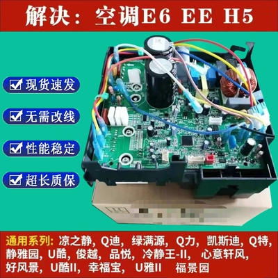 变频空调主板通用电器盒208