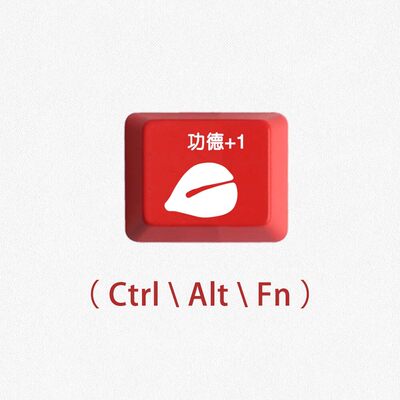 功德+1透光键帽OEM1.25u十字轴