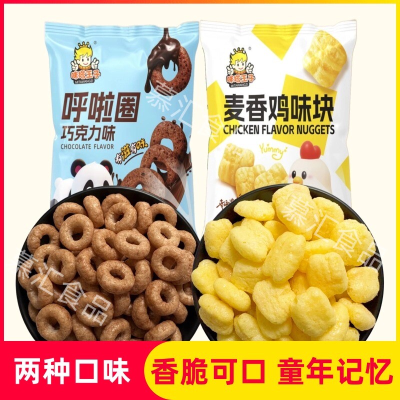 麦香鸡味块巧克力味圈网红甜甜圈小包装办公室怀旧休闲追剧小零食