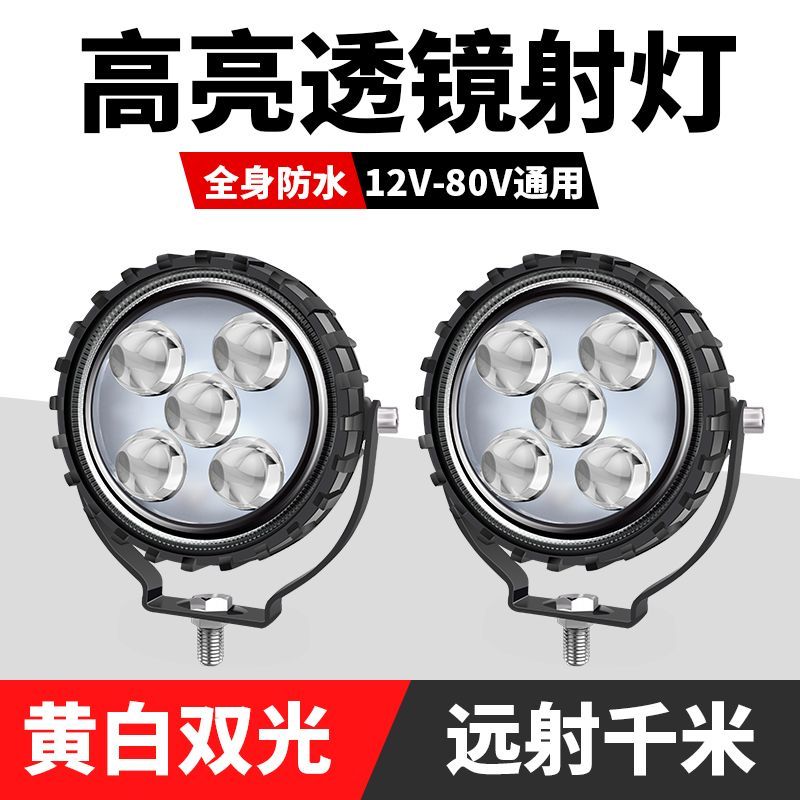 新款4寸五珠led激光炮射灯摩托车铺路灯超亮远光强光远射灯电动车