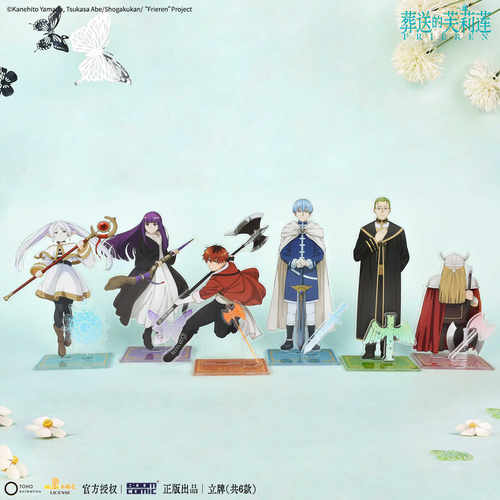 正版葬送的芙莉莲辛美尔菲伦休塔尔克亚克力立牌周边动漫桌面摆件