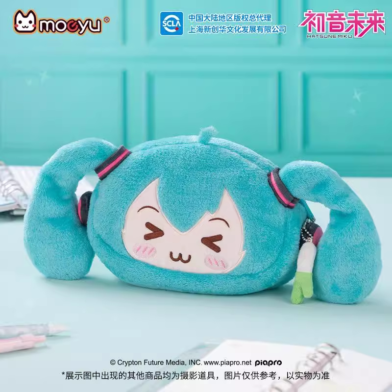 Moeyu正版官谷初音未来Miku眯眯眼系列毛绒可爱学生文具笔袋周边