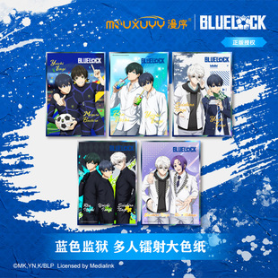 正版蓝色监狱蓝锁蜂乐回千切豹马止诚士郎银闪镭射大色纸动漫周边